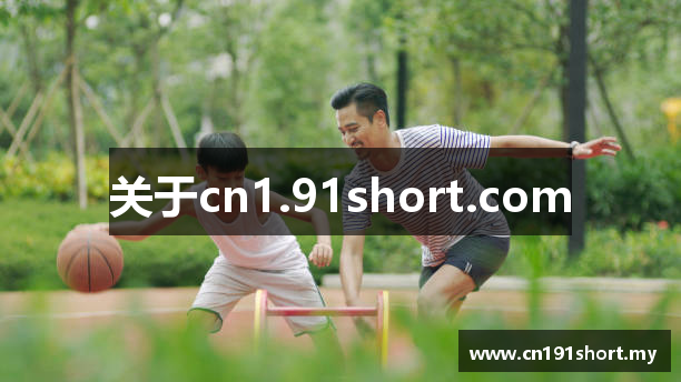 关于cn1.91short.com
